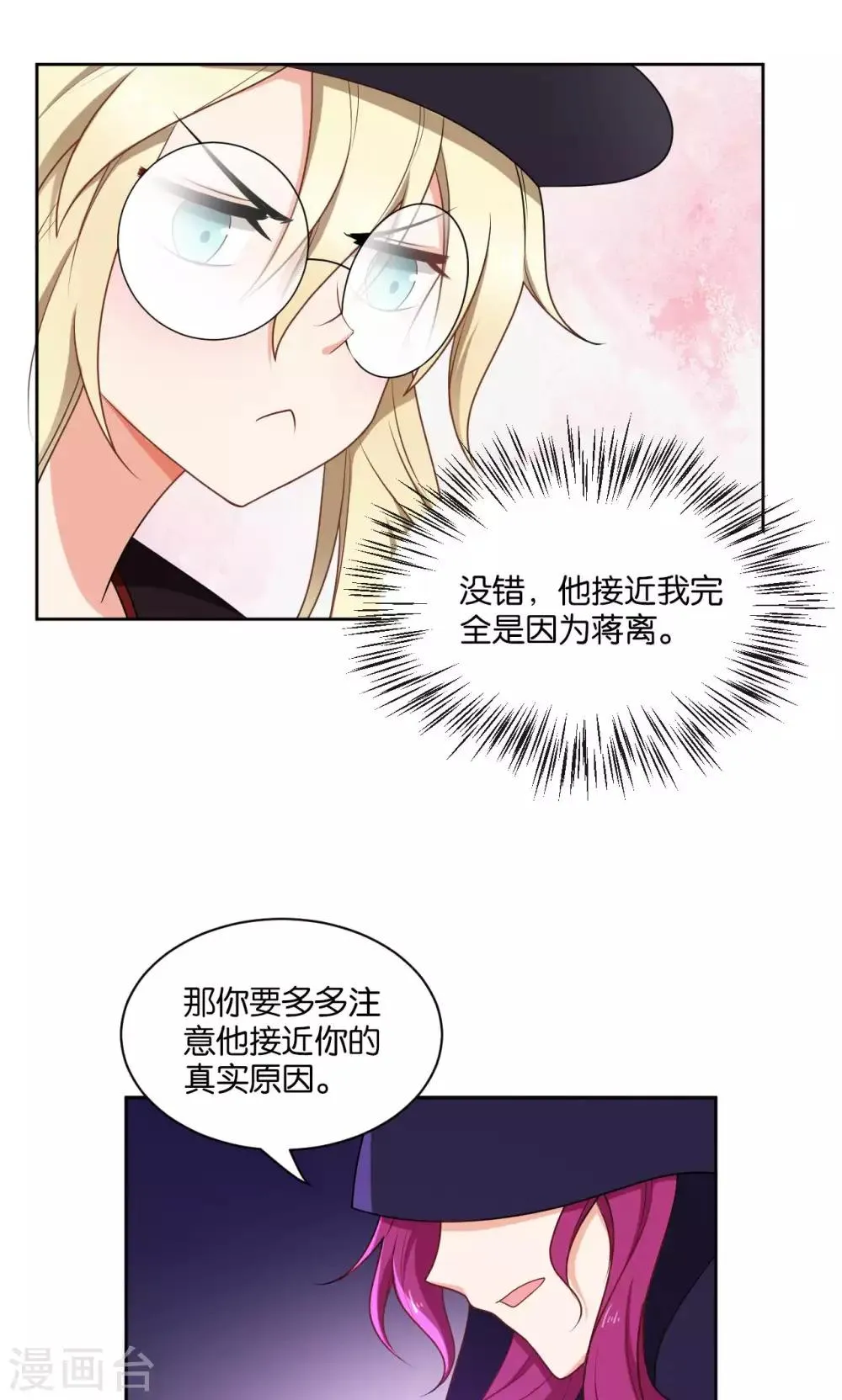 第45话 第31页