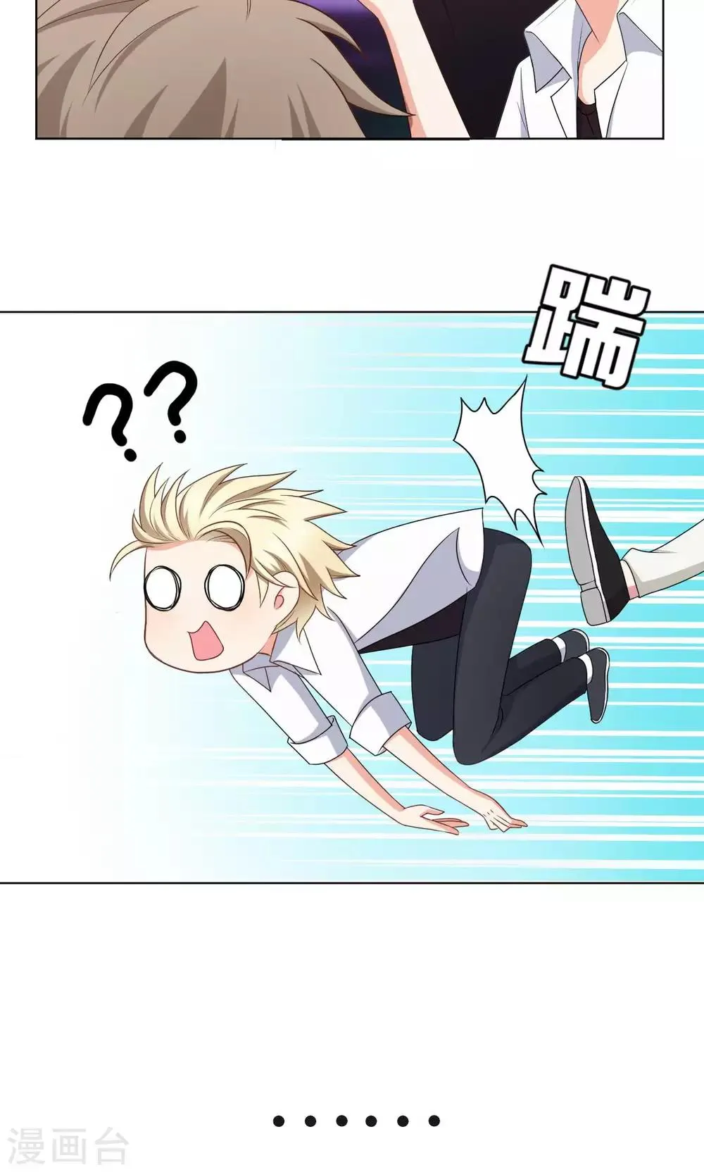 第46话 第7页