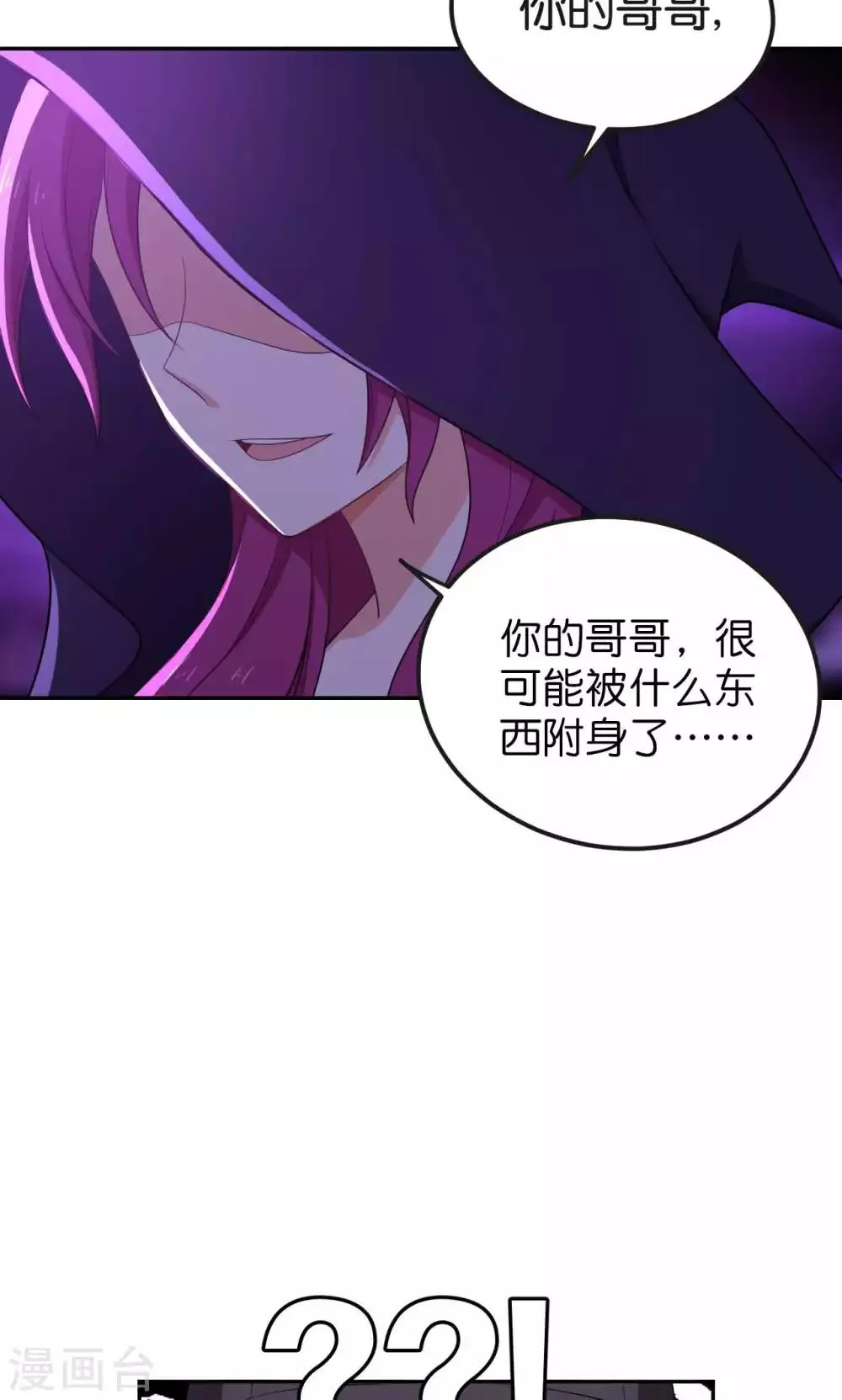 第47话 第7页