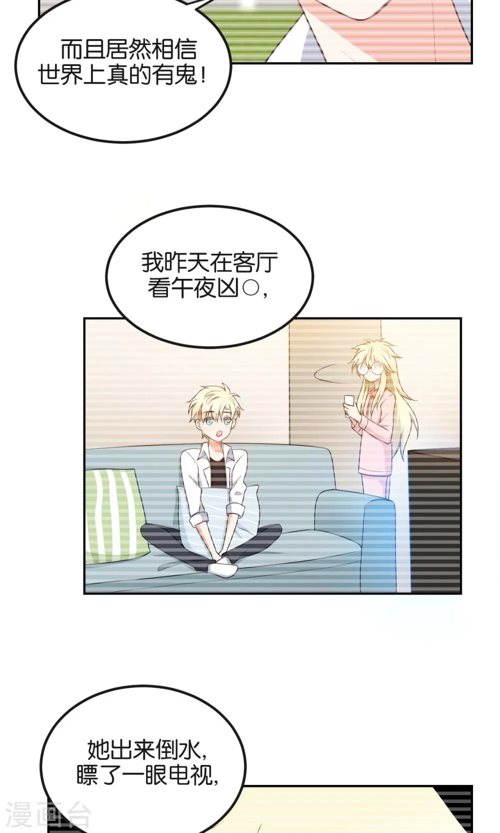 第48话 第11页