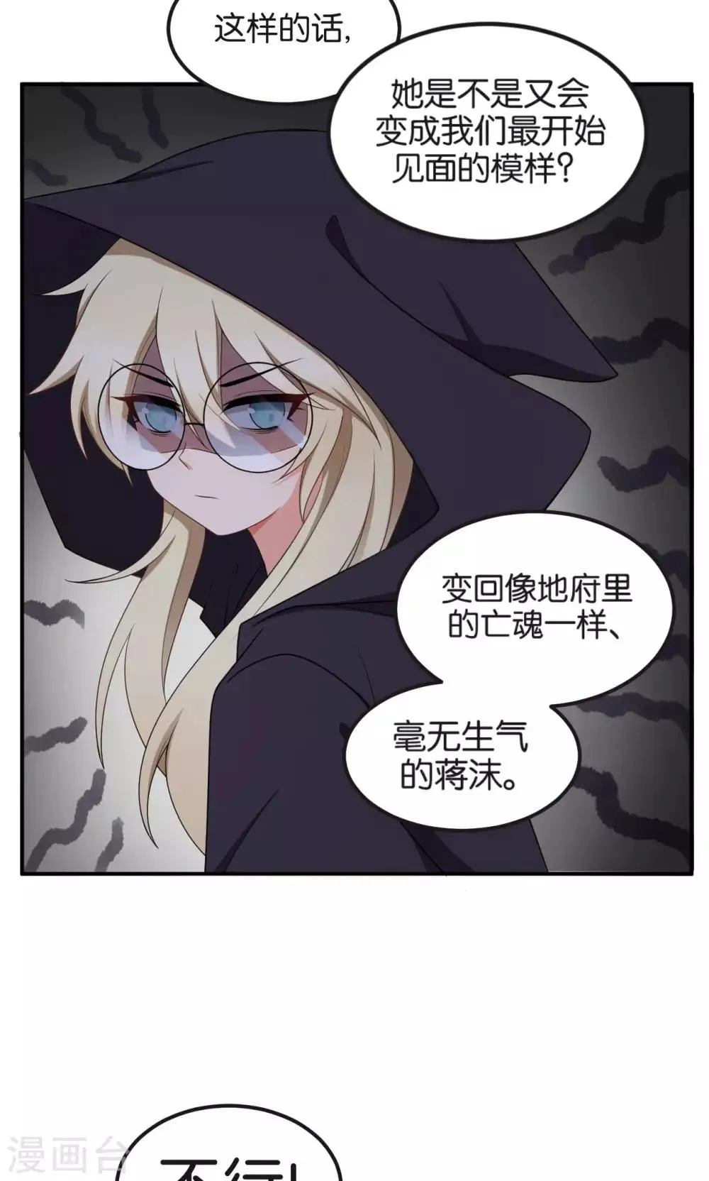 第49话 第2页