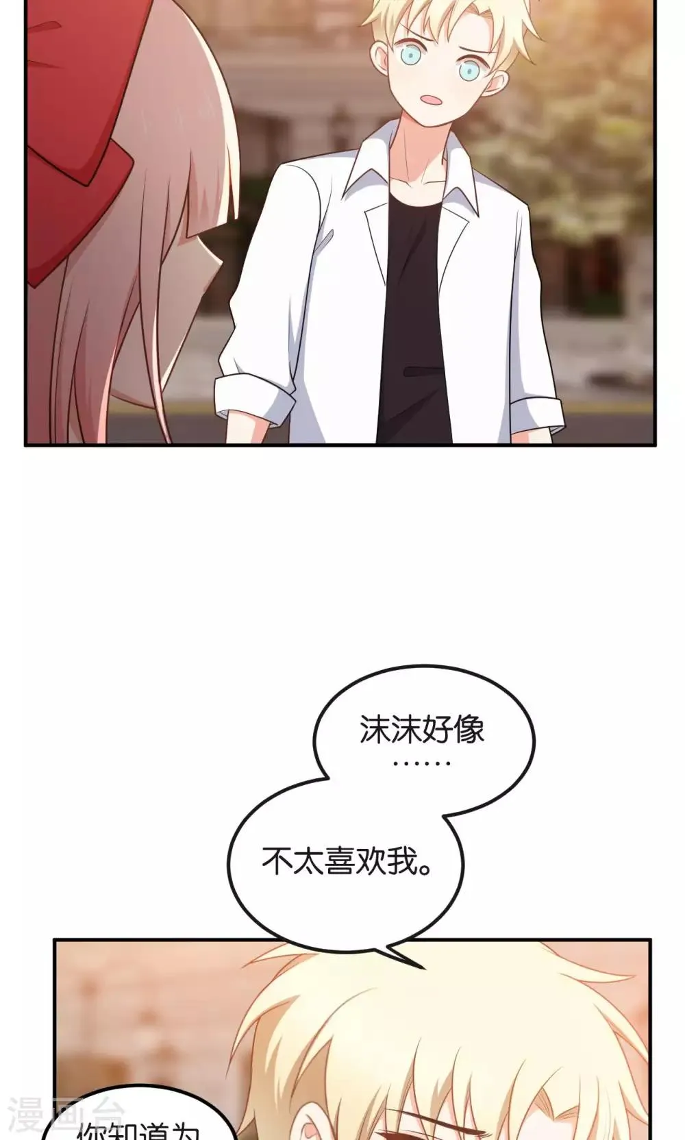第49话 第6页