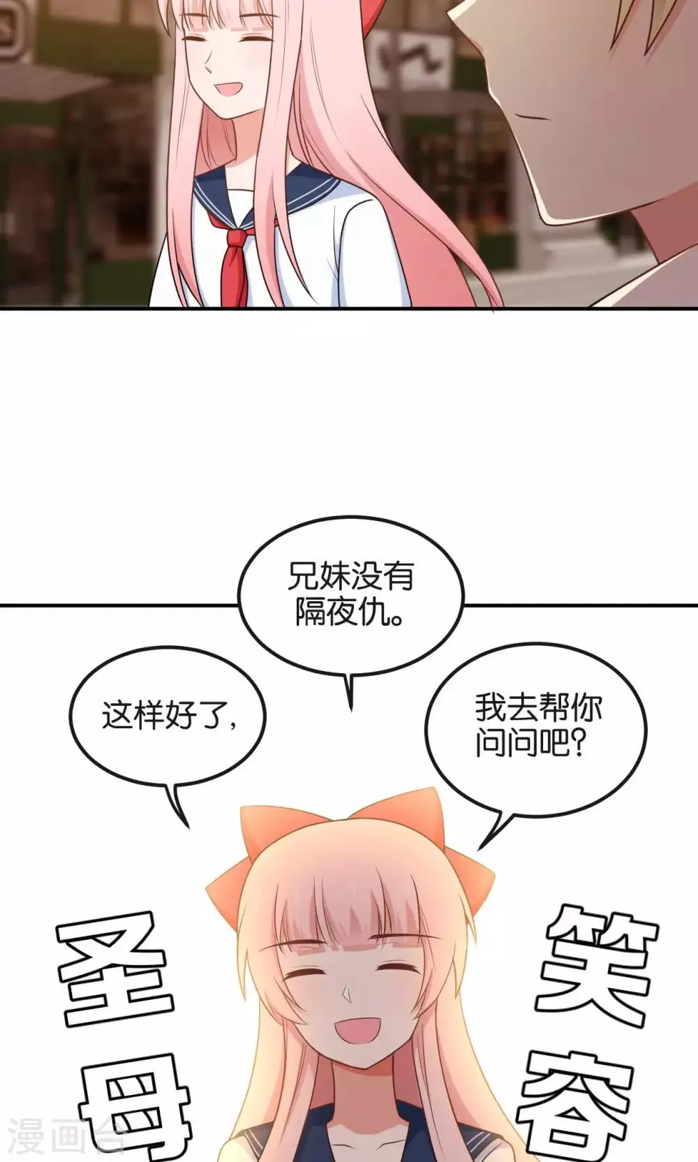 第49话 第10页