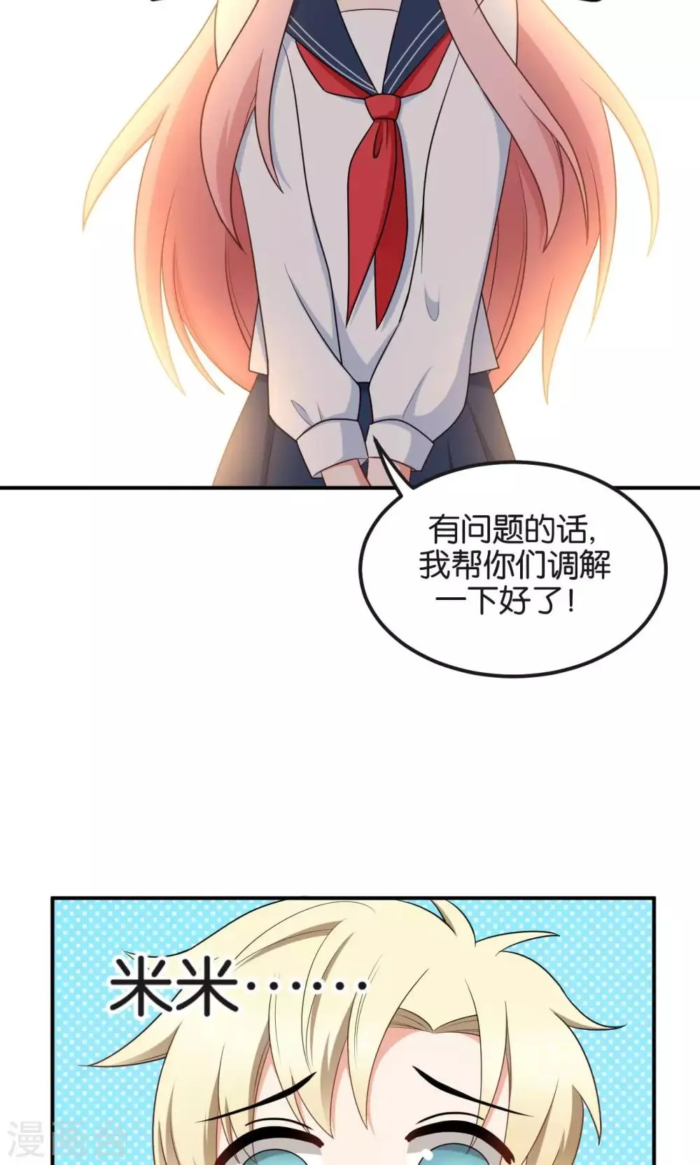 第49话 第11页
