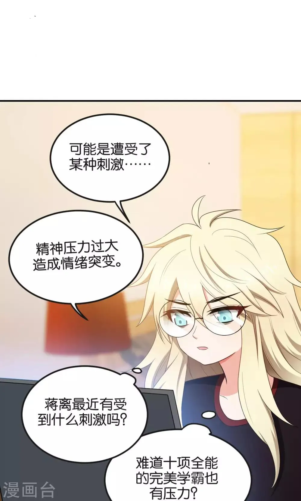 第49话 第20页