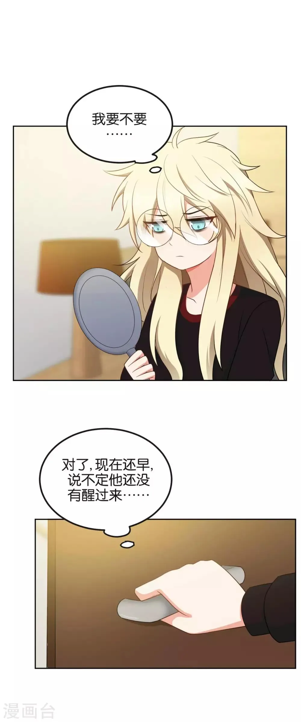 最终话 第2页