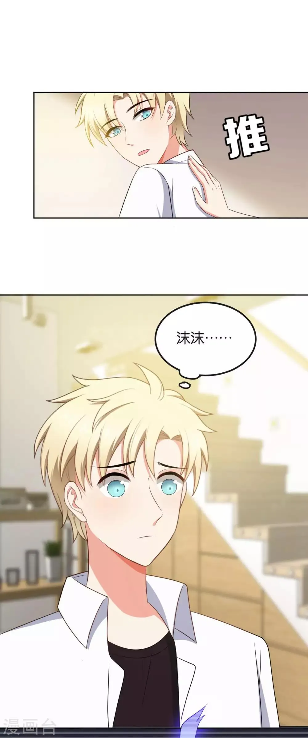 最终话 第4页