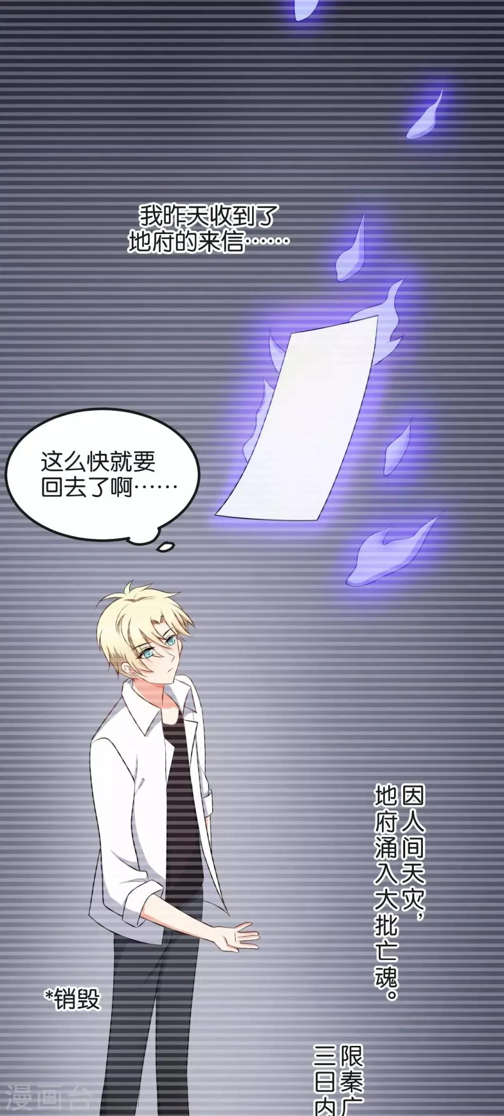 最终话 第5页
