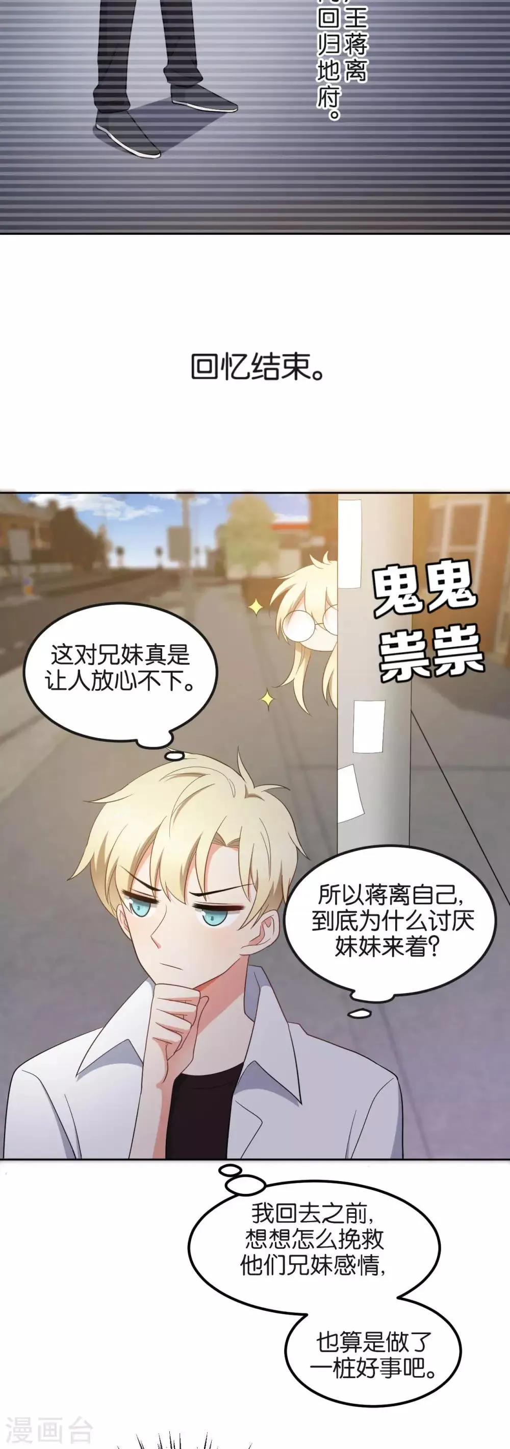 最终话 第6页