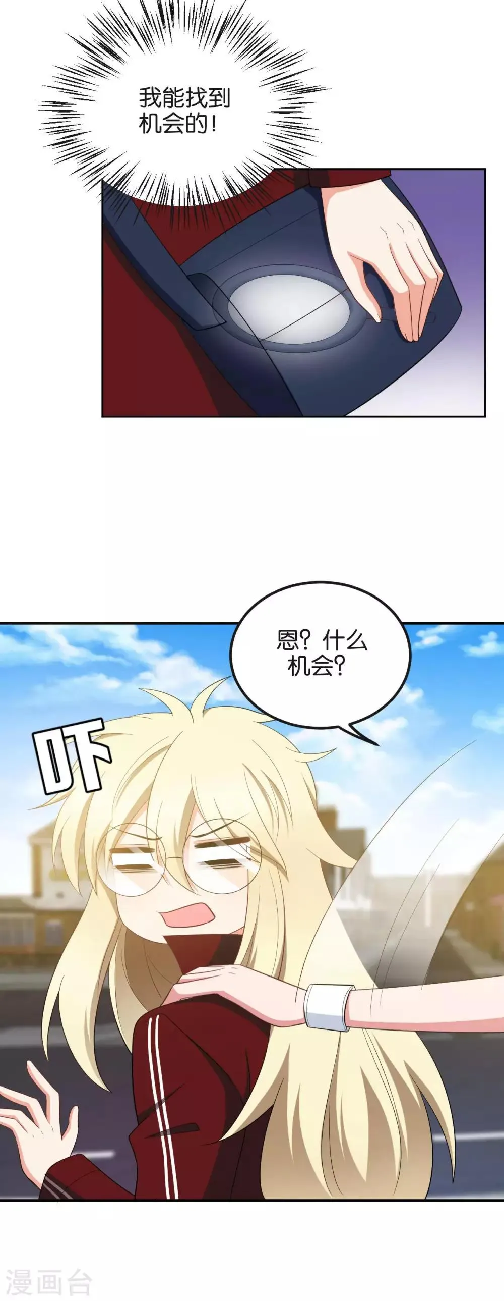 最终话 第7页