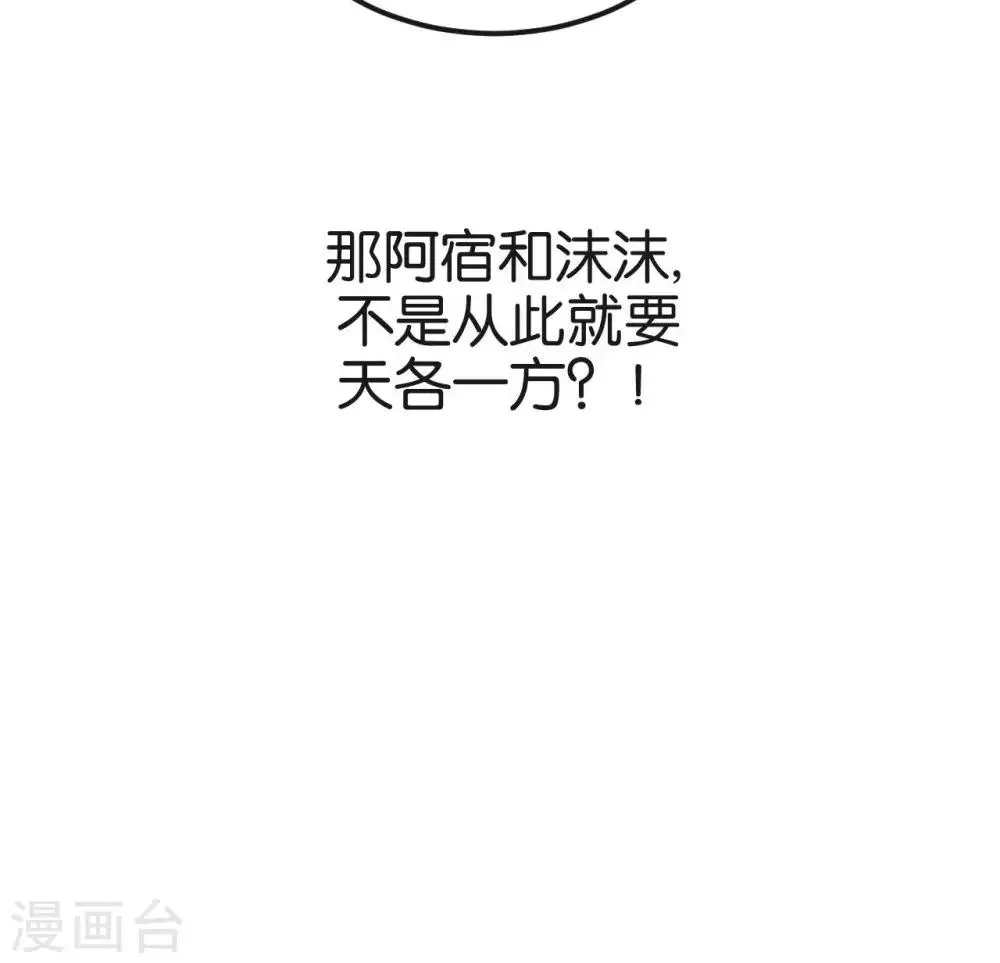 最终话 第10页