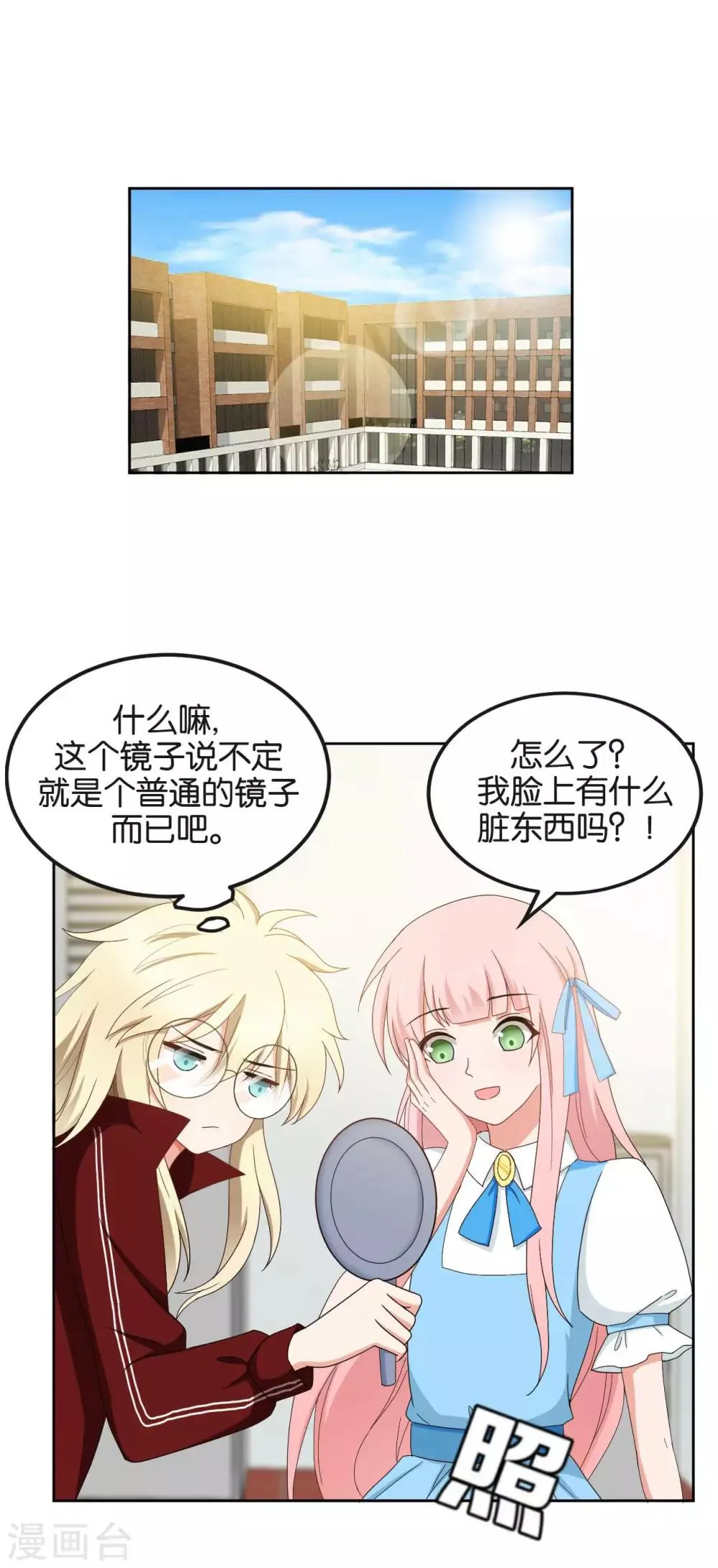 最终话 第11页