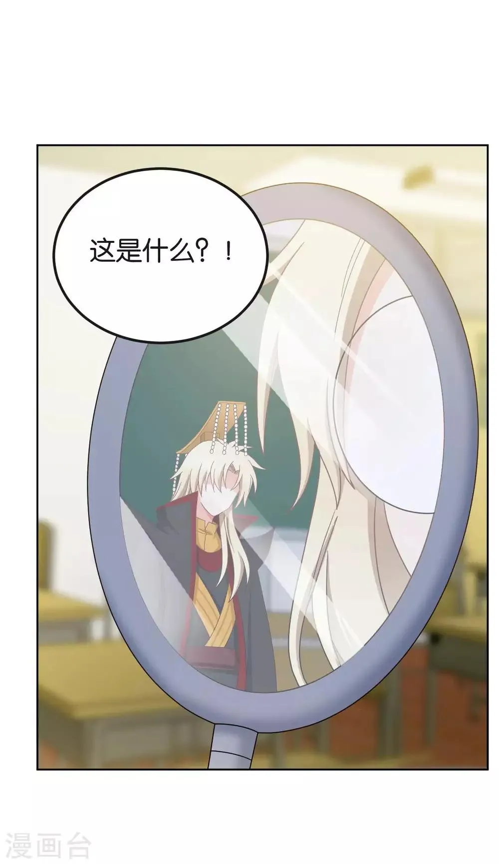 最终话 第12页