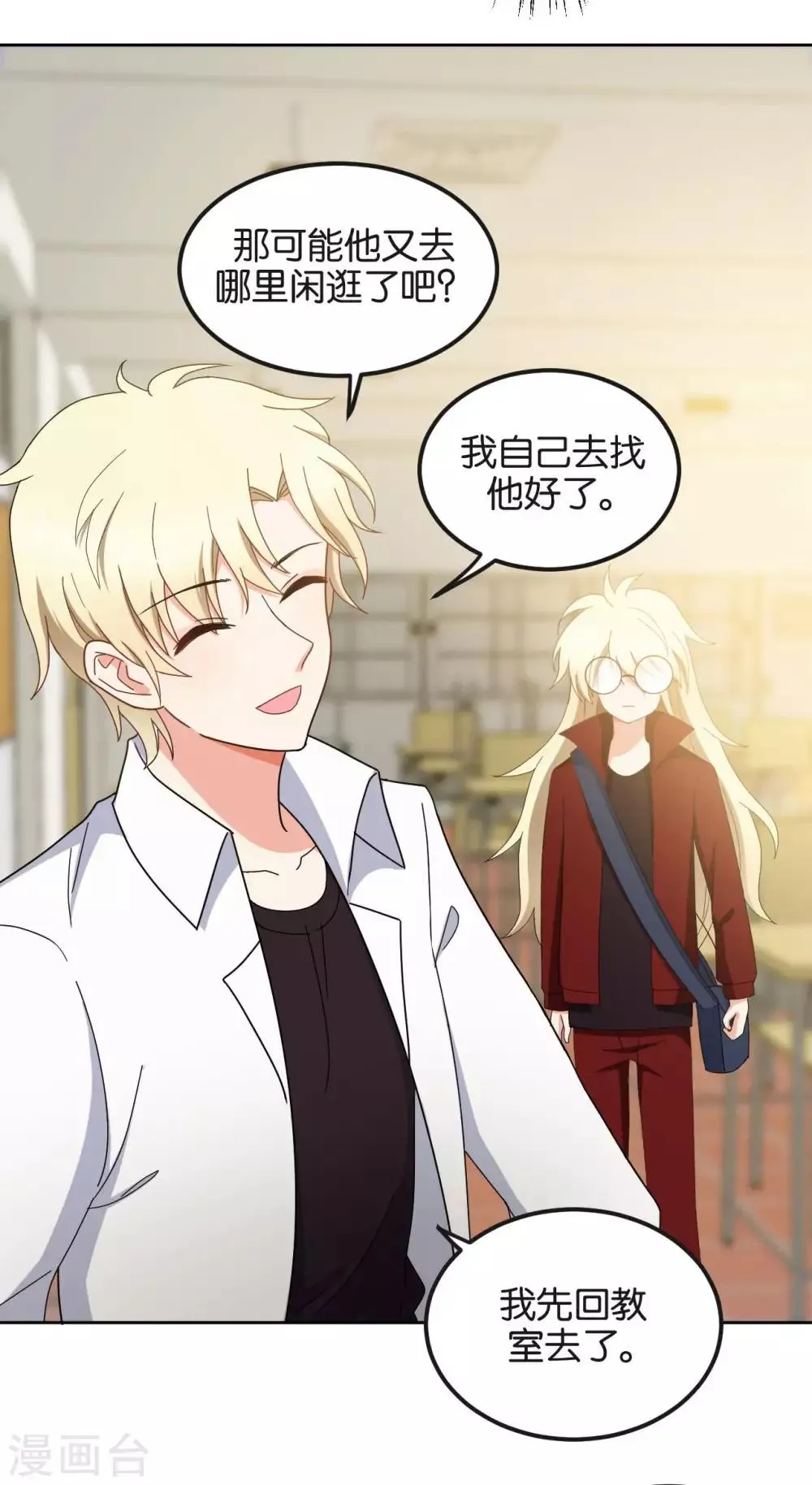 最终话 第15页