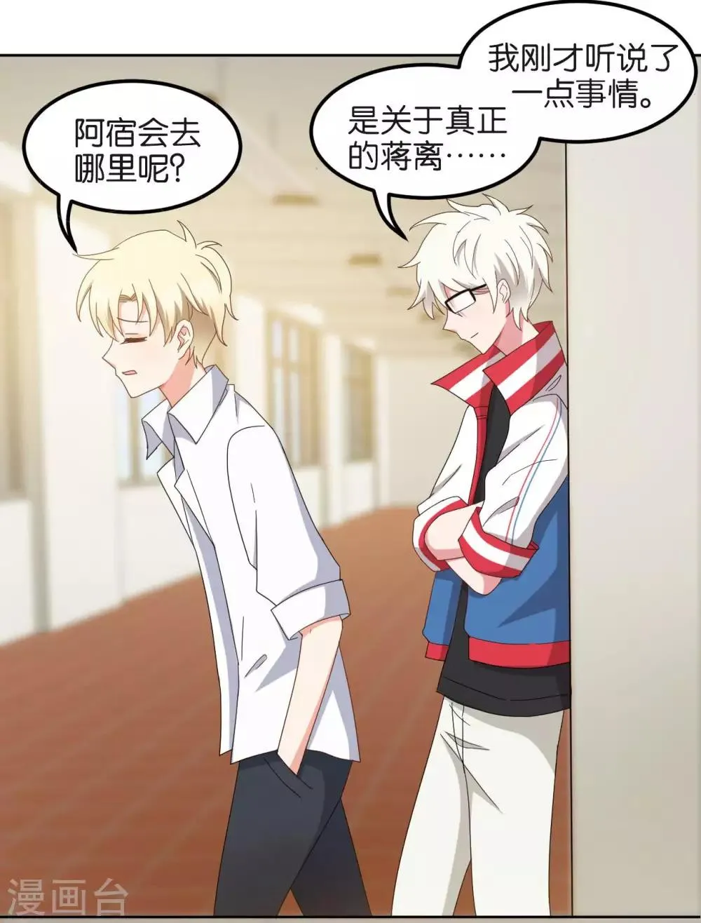 最终话 第16页