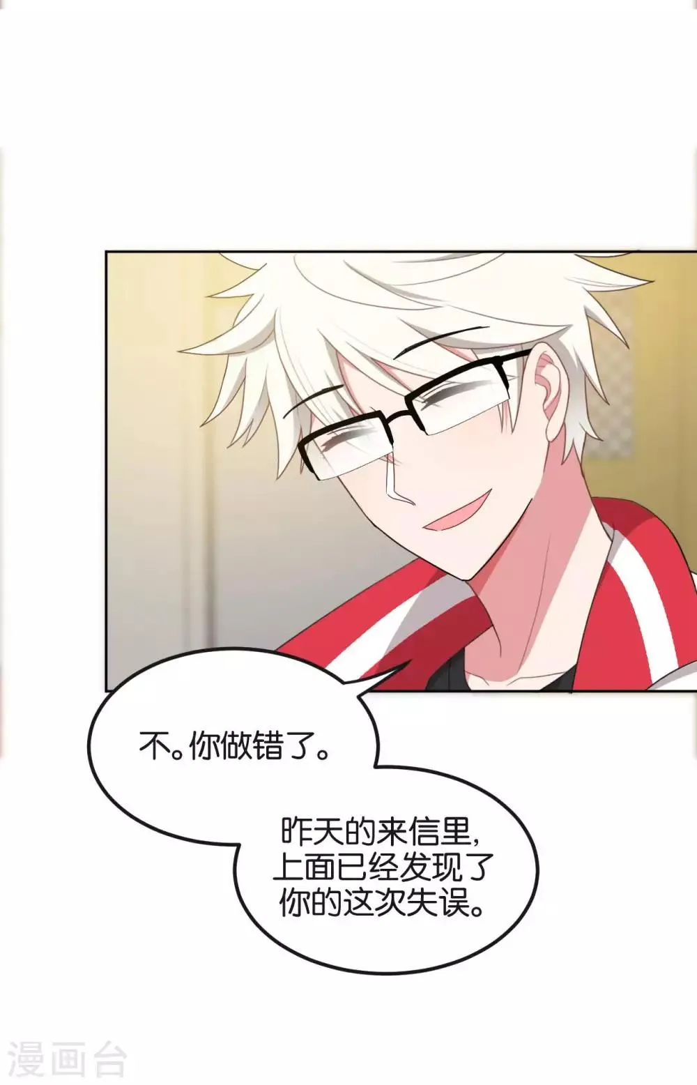 最终话 第19页