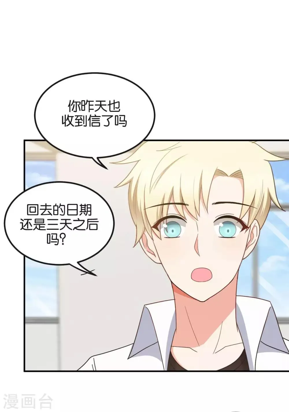 最终话 第20页