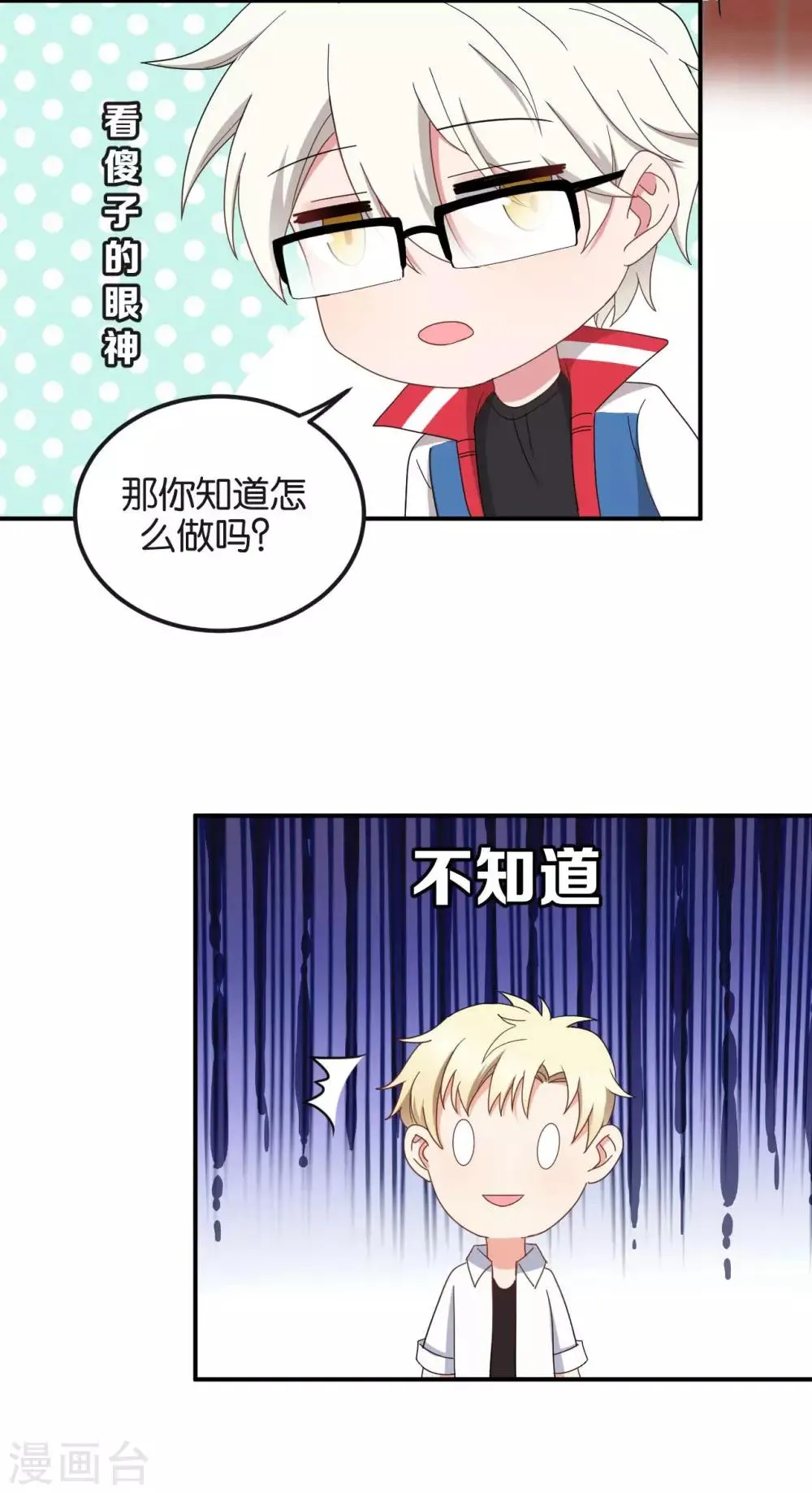 最终话 第23页