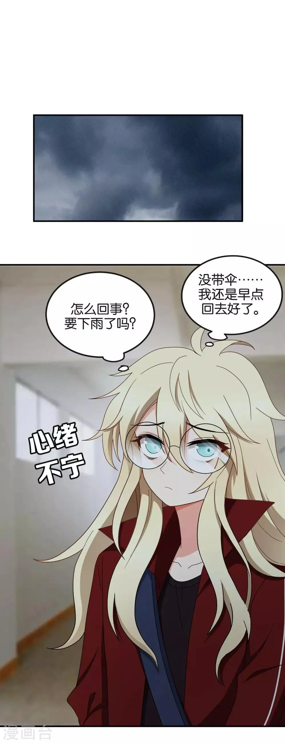 最终话 第25页
