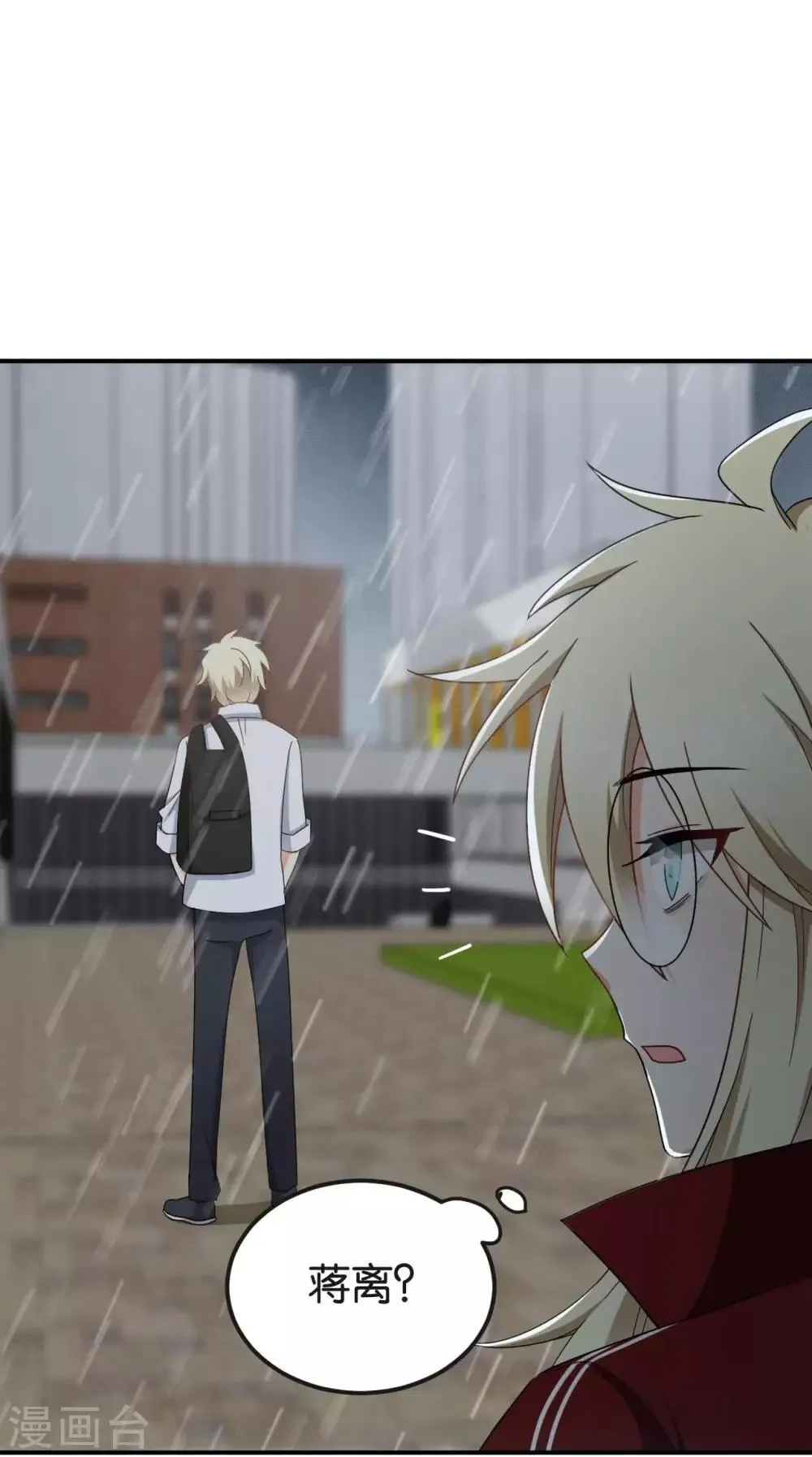 最终话 第26页