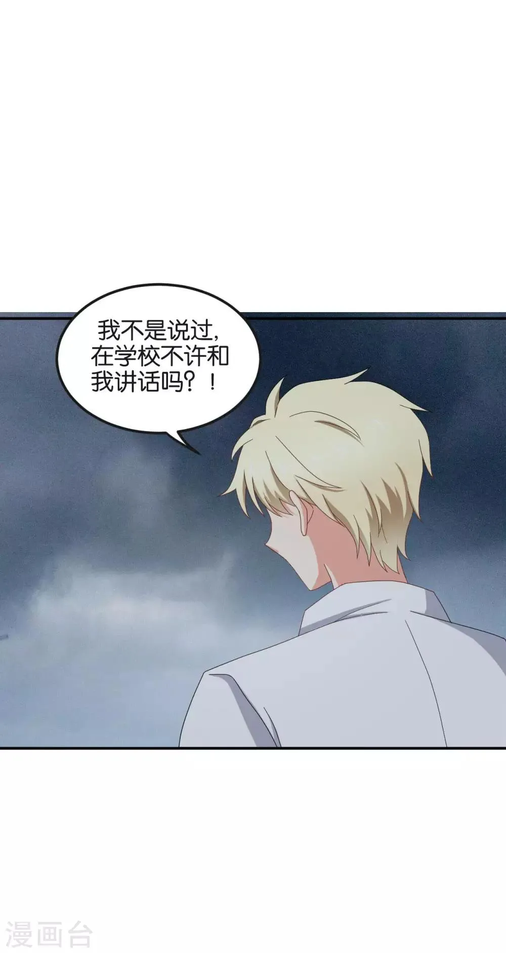 最终话 第28页