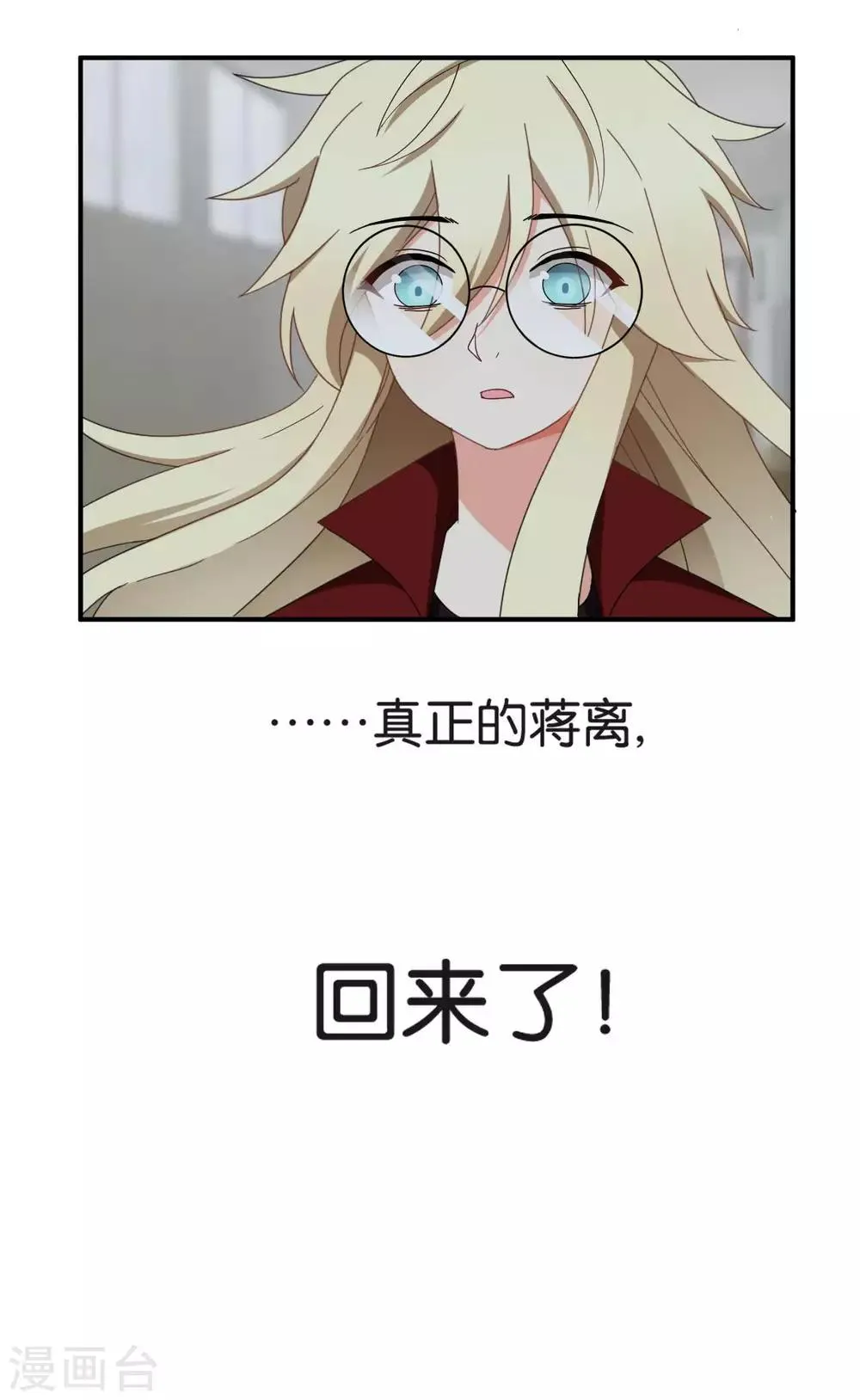 最终话 第29页
