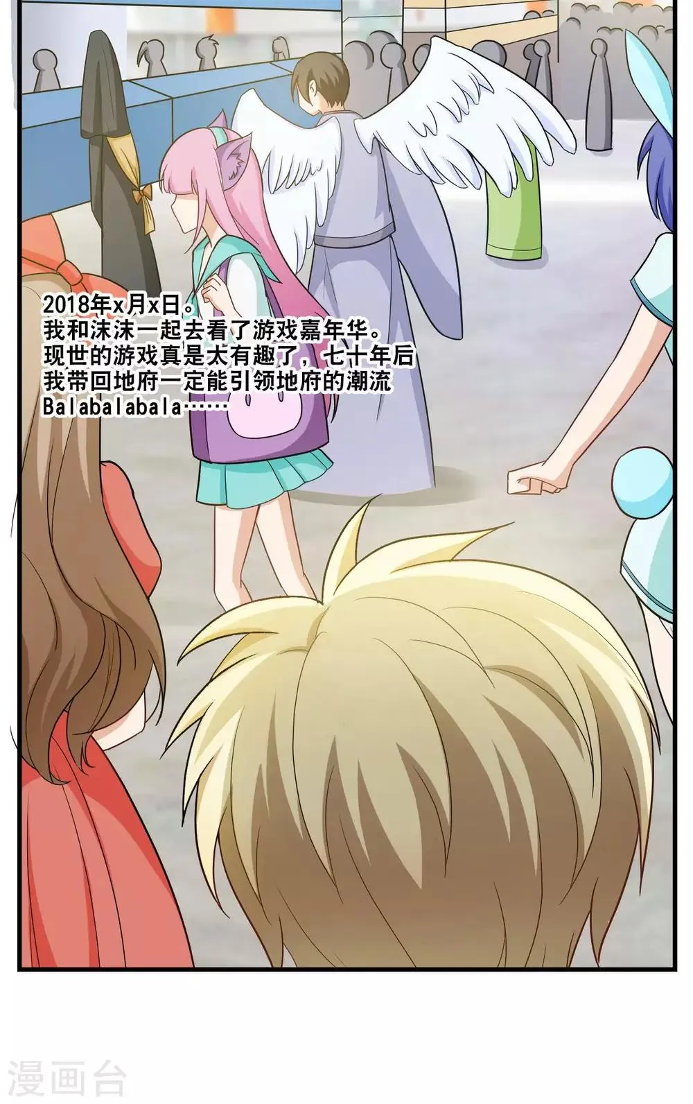 最终话 第33页