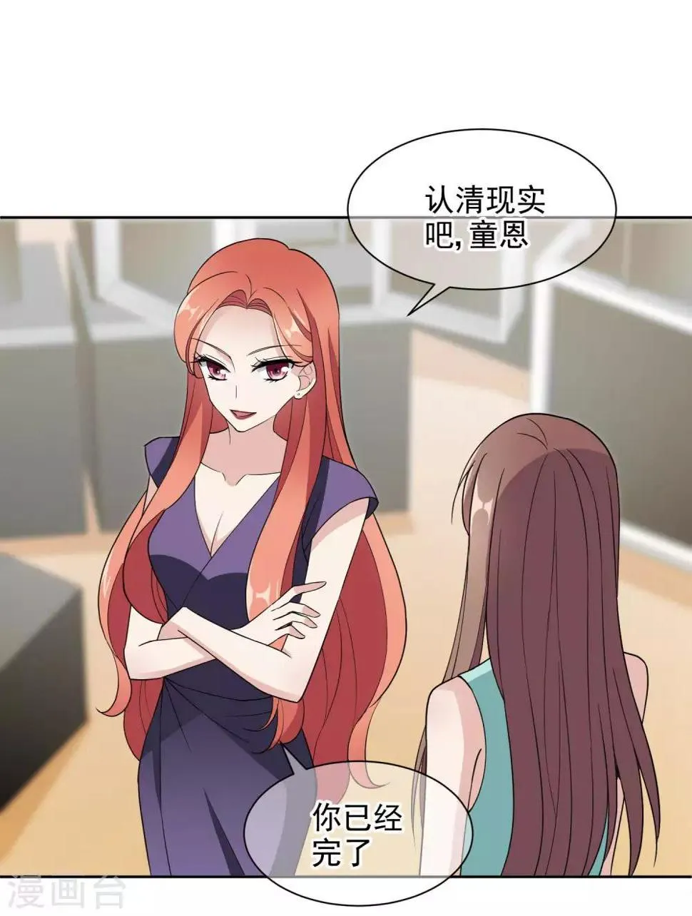 第6话2 对峙 第10页