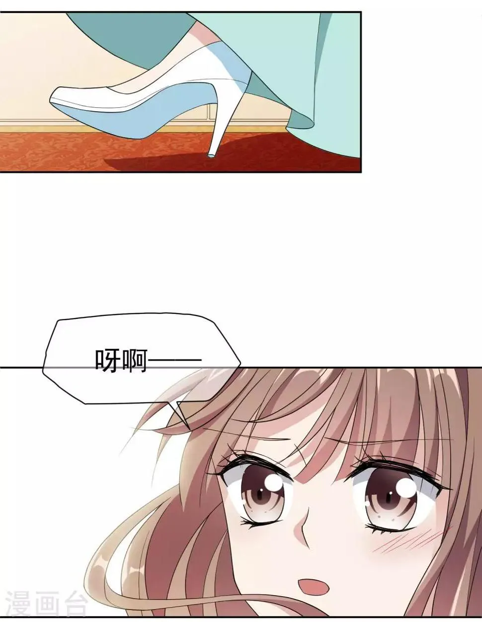第6话2 对峙 第23页