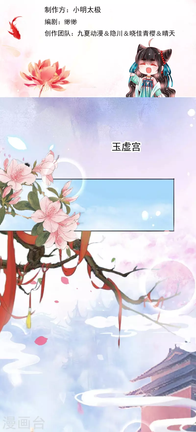 第64话 重回天界 第2页