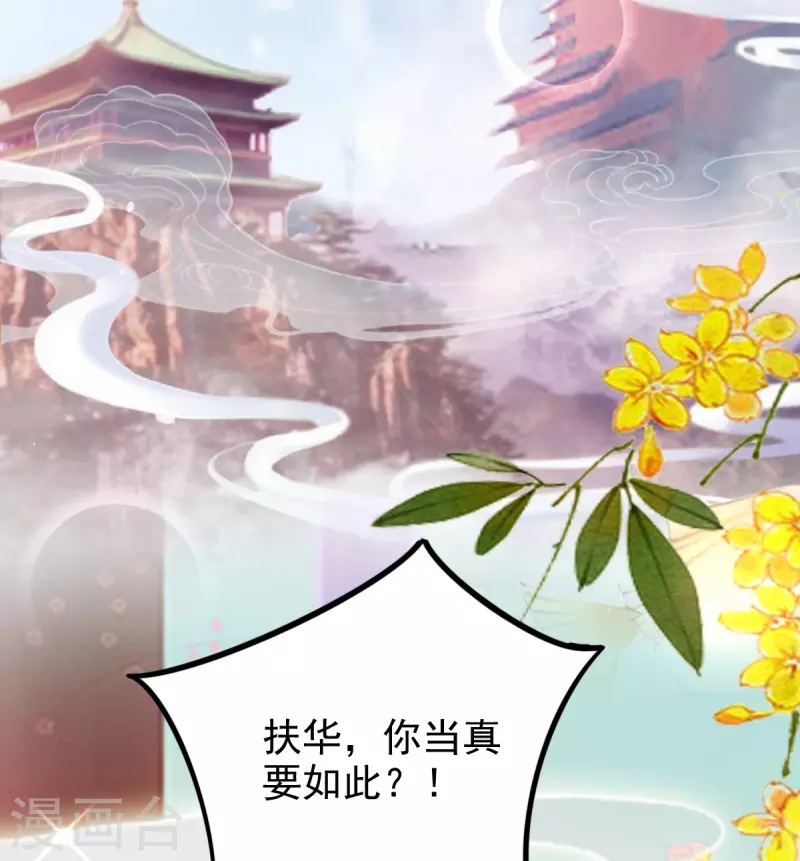 第64话 重回天界 第3页