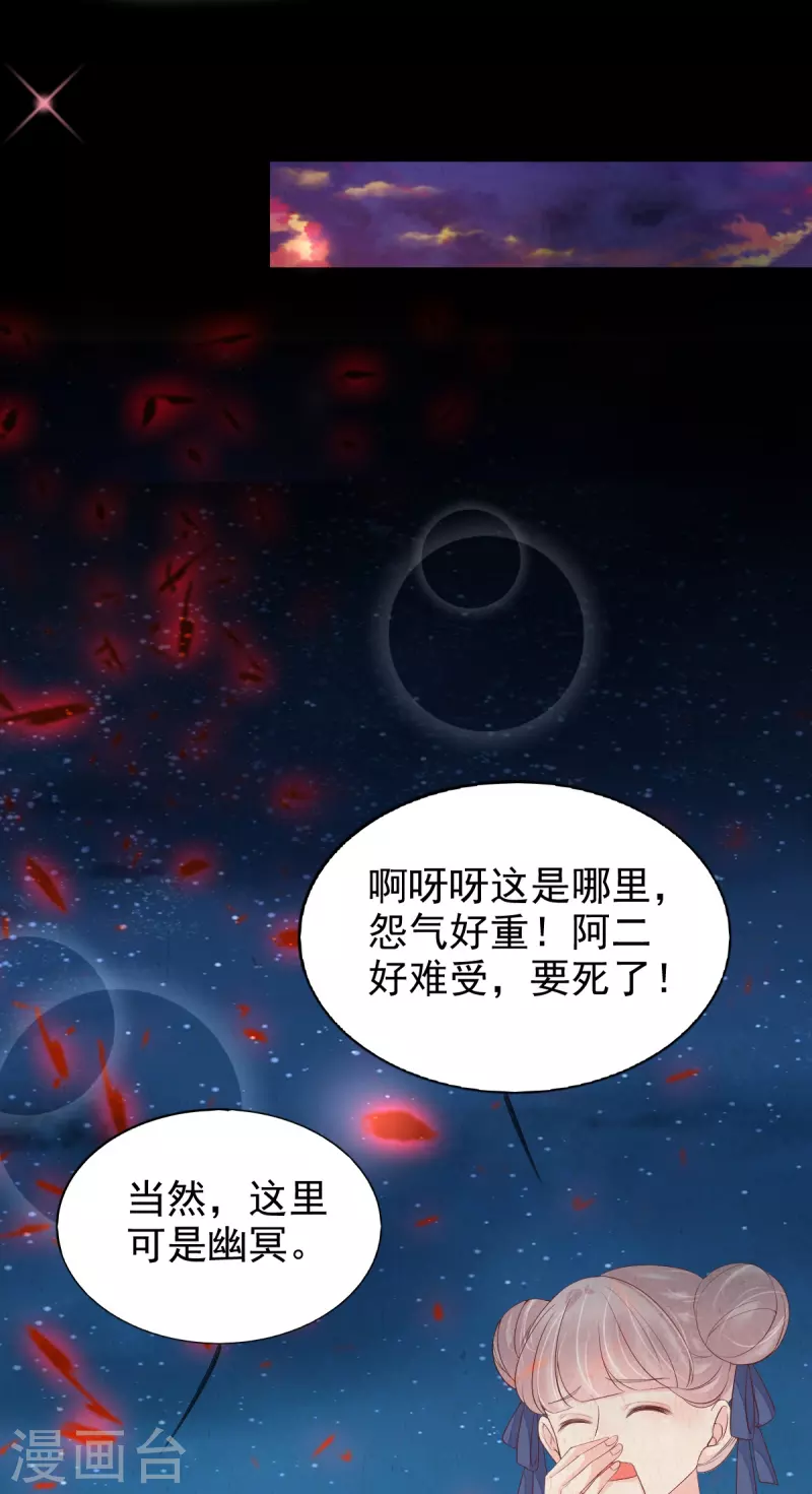 第64话 重回天界 第16页