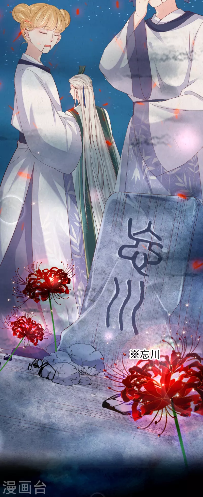 第64话 重回天界 第17页