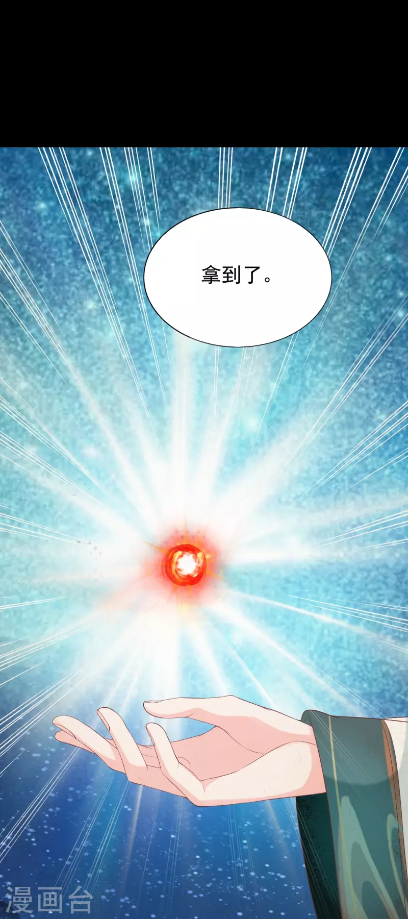 第64话 重回天界 第21页