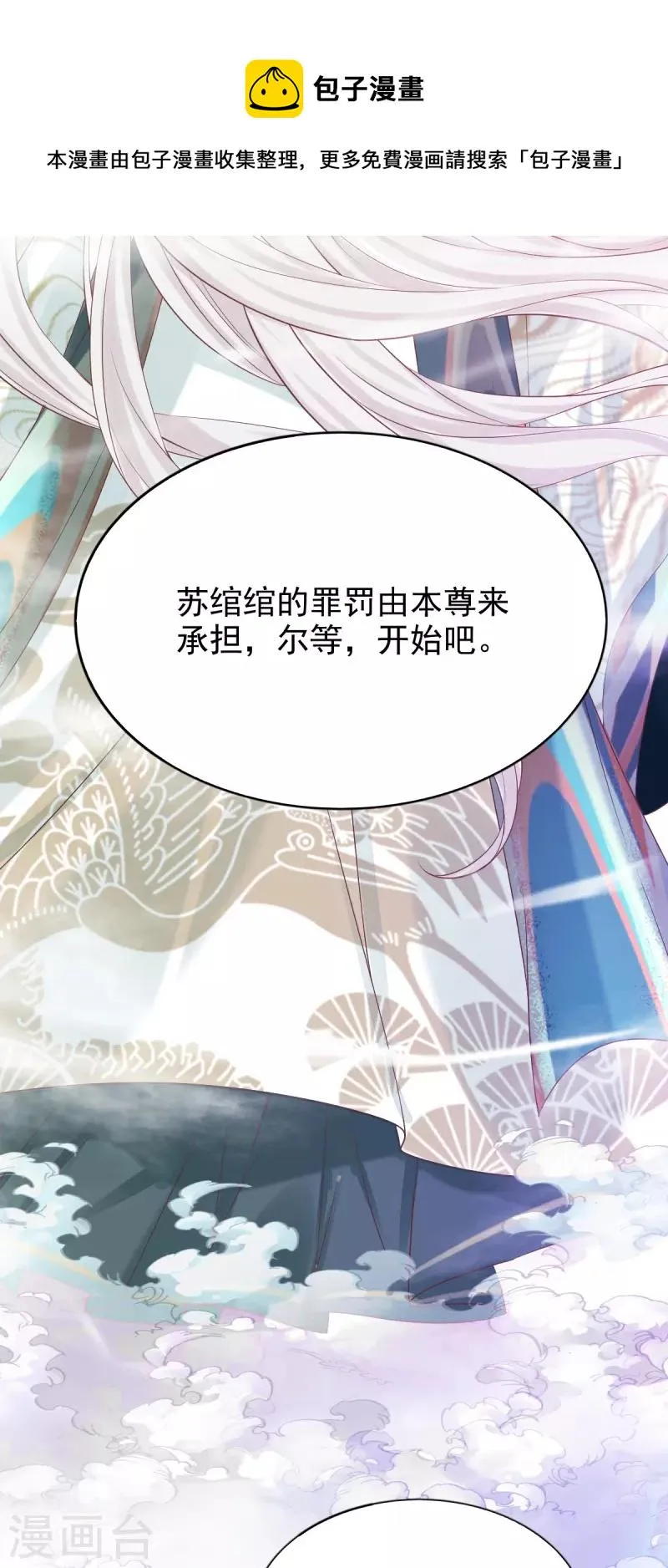 第64话 重回天界 第32页