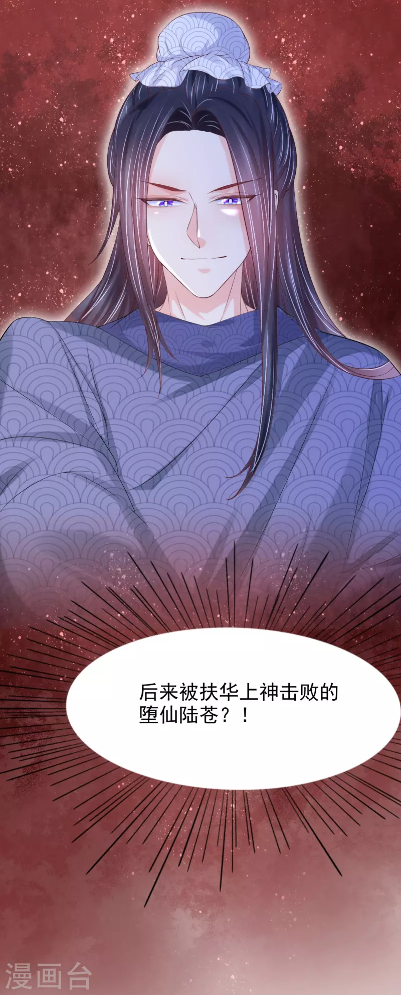 第58话 伪装 第34页