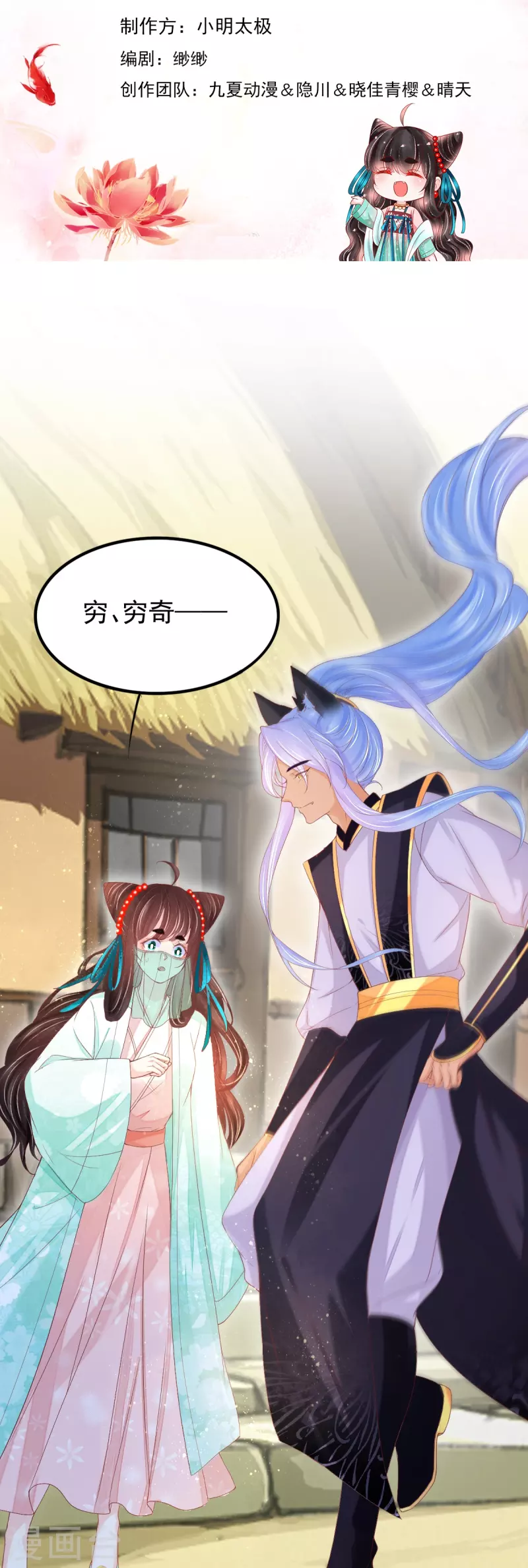 第56话 重逢 第2页