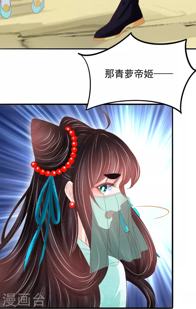 第56话 重逢 第3页