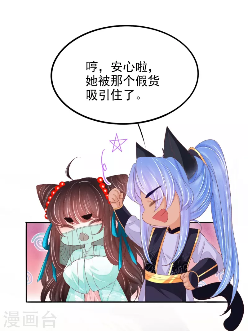 第56话 重逢 第4页