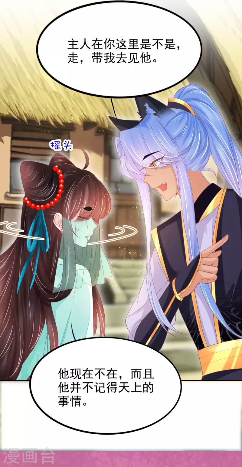 第56话 重逢 第5页