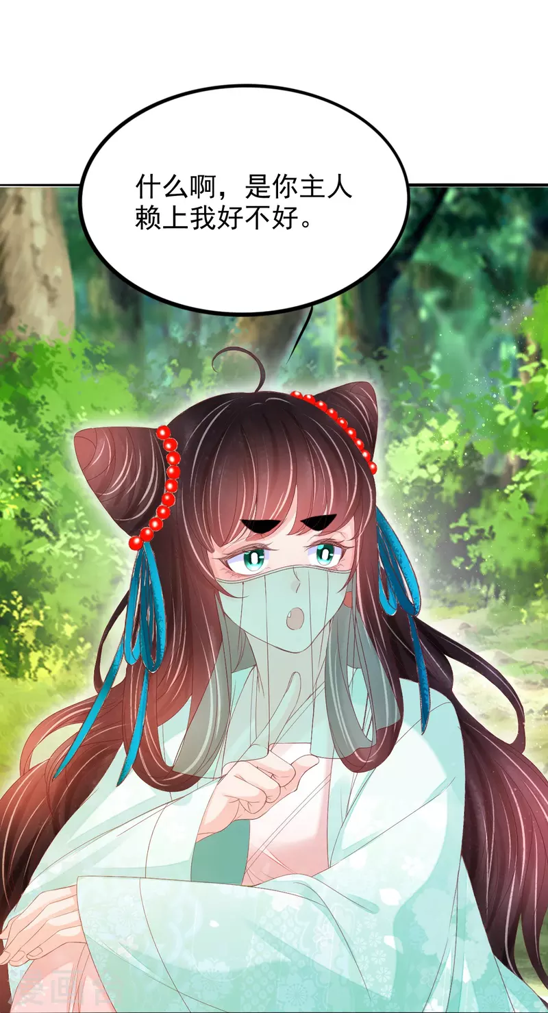第56话 重逢 第10页