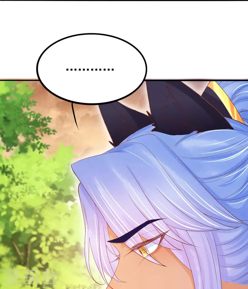 第56话 重逢 第11页