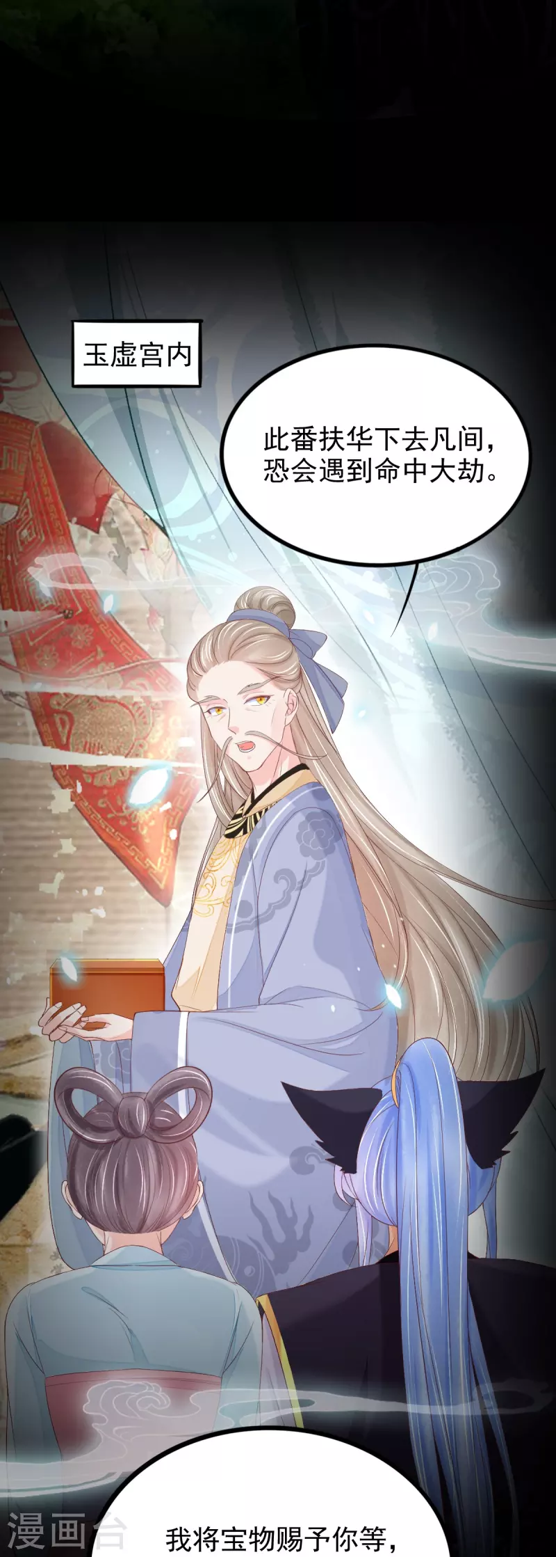 第56话 重逢 第13页