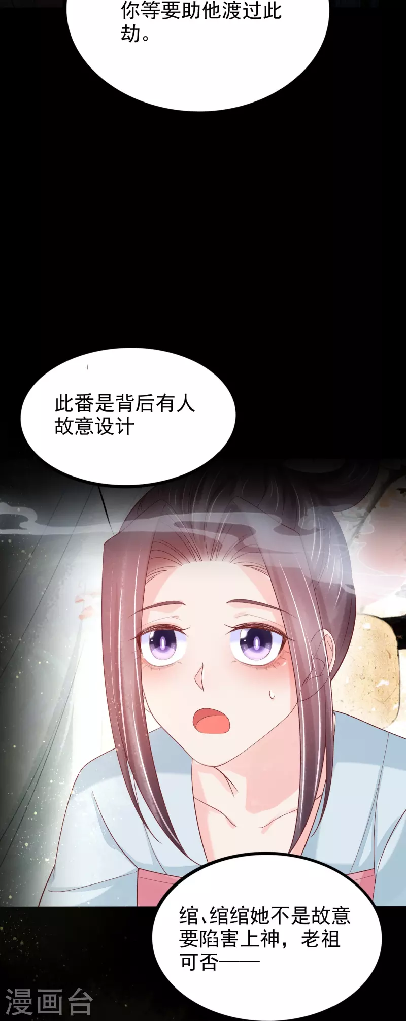 第56话 重逢 第14页