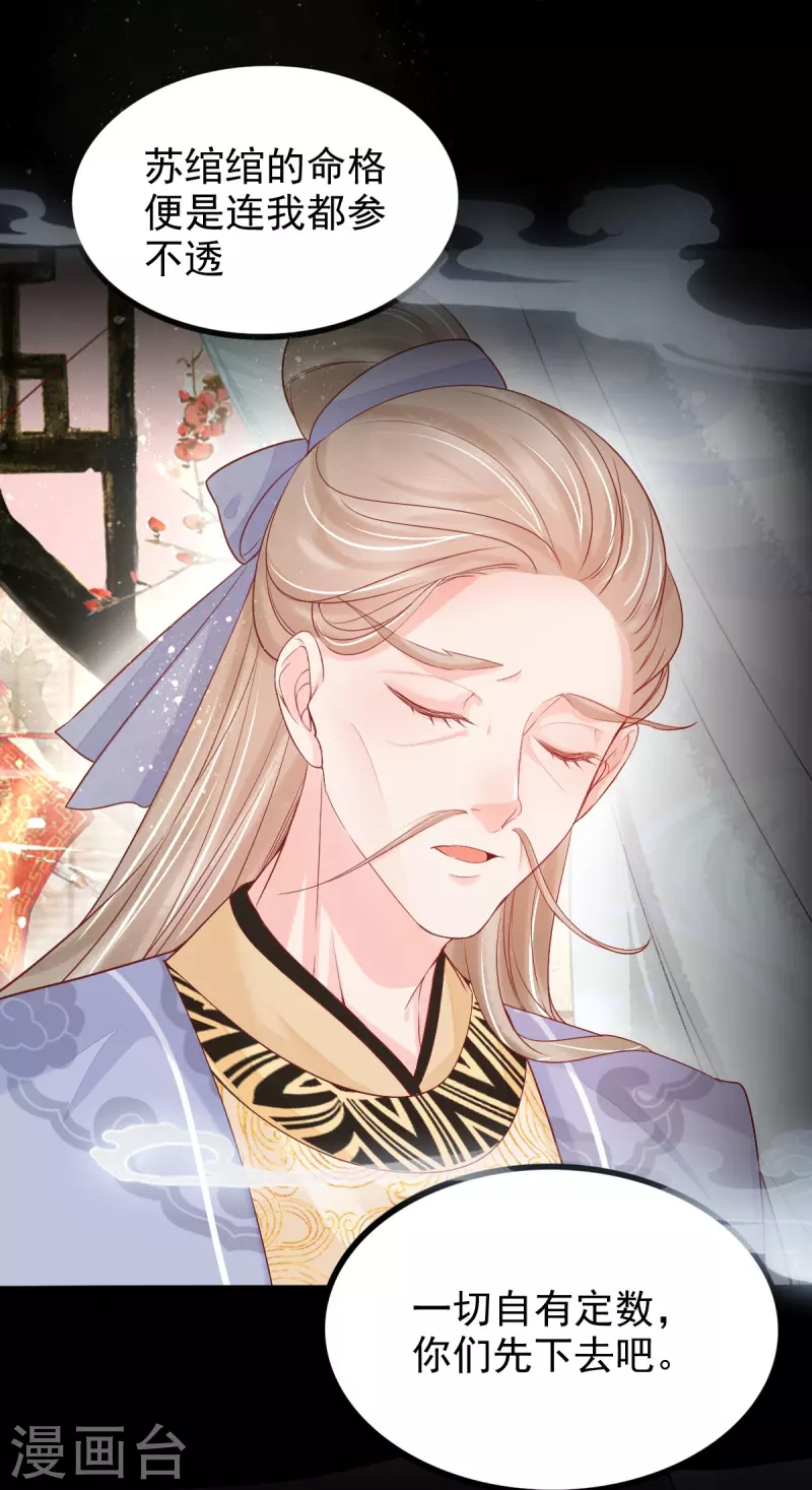 第56话 重逢 第15页