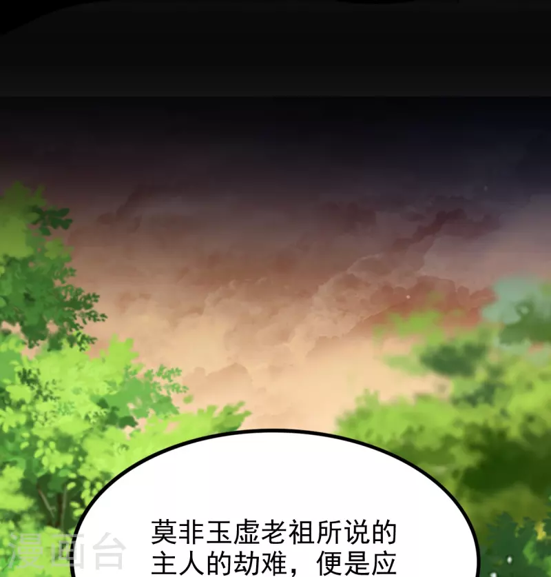 第56话 重逢 第16页