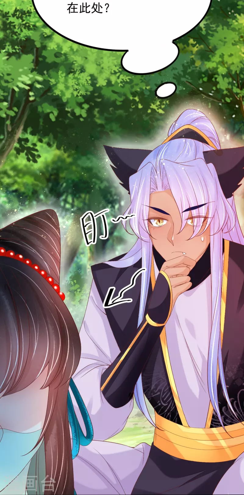 第56话 重逢 第17页