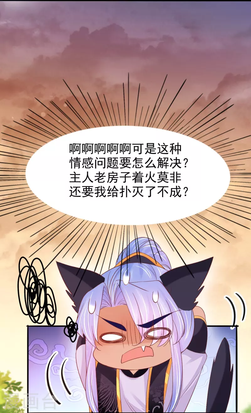 第56话 重逢 第18页