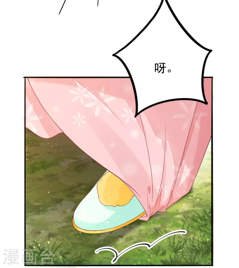 第56话 重逢 第20页