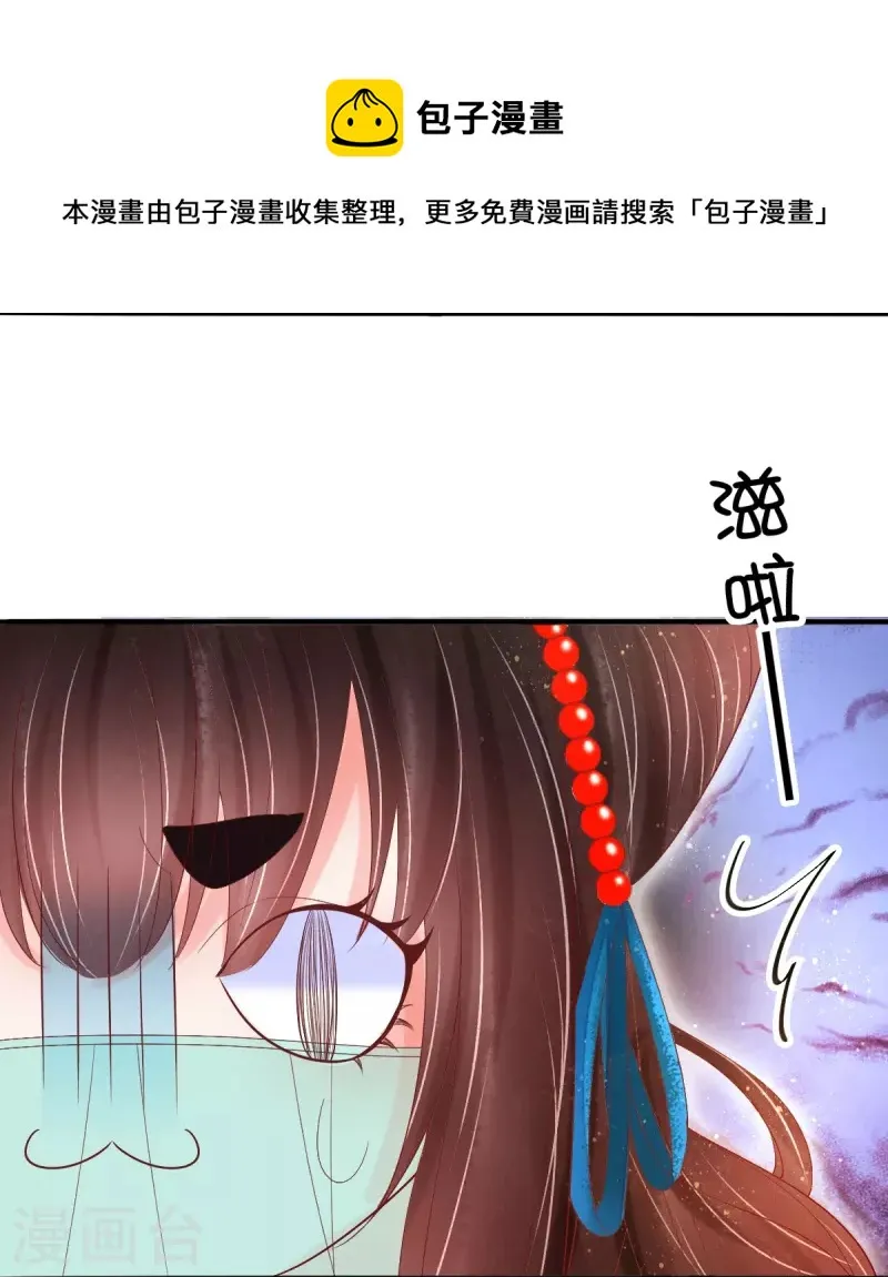 第56话 重逢 第22页